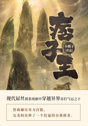 痞子王(第17卷)在线阅读