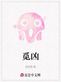 覓兇