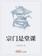 宗门是堂课在线阅读