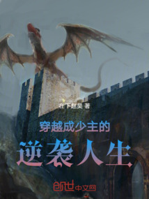 穿越成少主的逆襲人生
