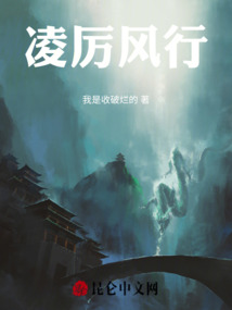 凌厲風行