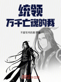 永劫魔尊
