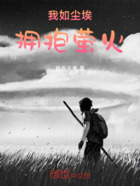 幻想世界到了在线阅读