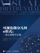 可视化微分几何和形式：一部五幕数学正剧在线阅读
