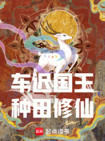 國師,該給陛下爆修仙幣了!