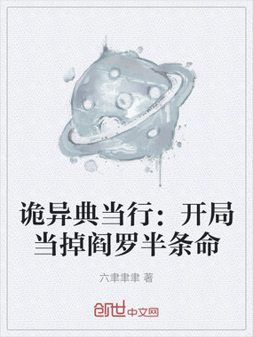 诡异典当行：开局当掉阎罗半条命在线阅读