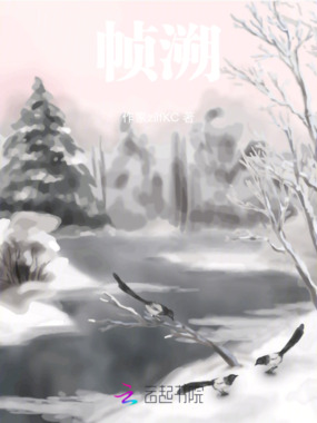 帧溯在线阅读