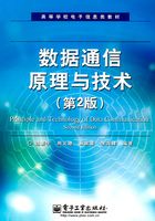 数据通信原理与技术在线阅读