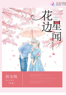 花边新闻