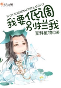 我要低調別攔我