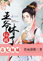 毒妃傾城：王爺，你被休了！在線閱讀
