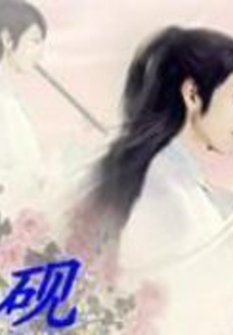 繁華彼年，此愛成殤