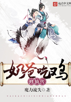 吃鸡奶爸修仙传在线阅读