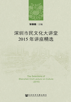 深圳市民文化大讲堂2015年讲座精选（全2册）