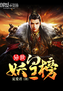 The Foreign World Demon Emperor Ranking cover