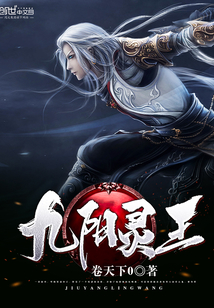九陽靈王