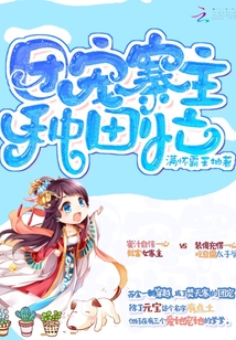 團寵寨主種田忙