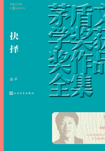 抉擇