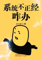 系統不正經咋辦在線閱讀