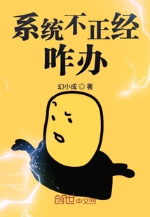 系統不正經咋辦