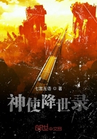 神使降世录