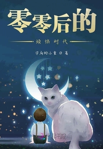 零零后的日志