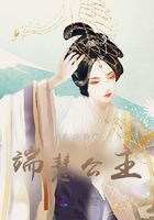 端慧公主在線閱讀