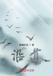 沿道