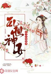亂世神女：忠犬養(yǎng)成指南