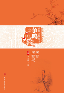 医贯 医贯砭最新章节全文无弹窗在线阅读-QQ阅读男生中文玄幻网