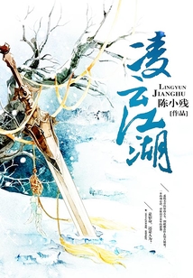 凌云江湖