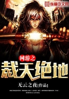 网游之裁天绝地在线阅读