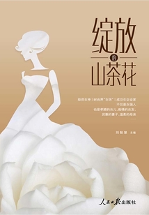 綻放的山茶花