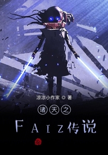 諸天之FAIZ傳說