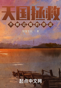 不被記載的命運(yùn)