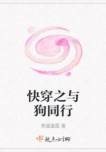 快穿之與狗同行