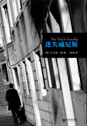 迷失威尼斯最新章节全文无弹窗在线阅读-QQ阅读女生中文现言网