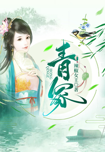 青冢
