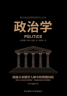 政治學