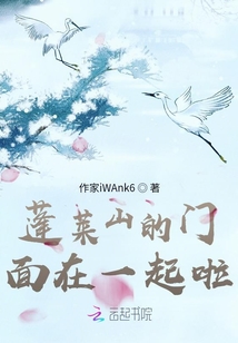 蓬萊山的門面在一起啦