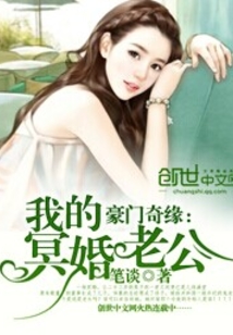 被甩后我嫁给了渣男他祖宗