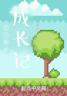 見習勇者們的日常