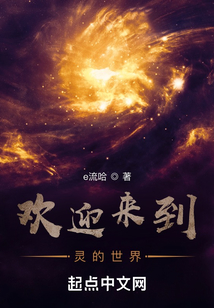 歡迎來到靈的世界