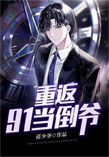 重生當倒爺