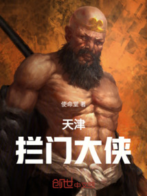 攔手門大俠