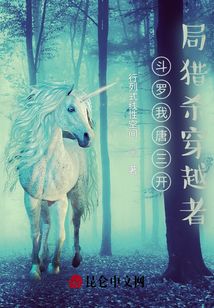 斗羅我唐三穿越開局獵殺穿越者
