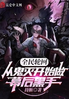 全民輪回：從鬼滅開始做幕后黑手在線閱讀