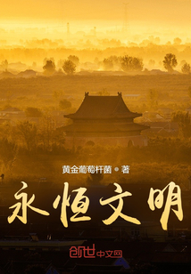 征服之詩