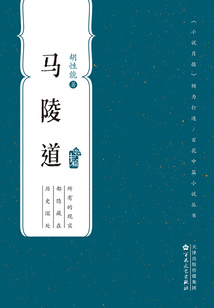 馬陵道