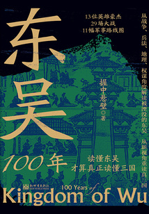 東吳100年